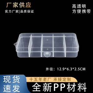 Plastic Storage Box 5 Compartment Rectangular Transparent With Cover For Craft Parts Stationery Earplugs - Product Image 5