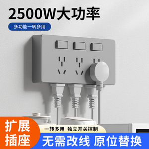 International Electric 86 Type Extension Socket 3 Way 15 Hole Wireless Converter Multi Hole Rail Power Strip - Product Image 5
