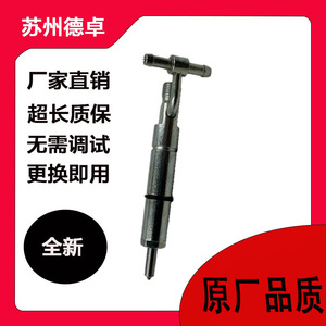 Ensemble d'injecteurs pour excavatrice Sany B220299000211ME440837, buse de pompe à huile pour excavatrice Sany - Product Image 4