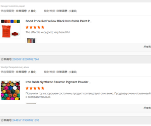 Óxido de hierro S190 Pigmentos rojos 722 Adoquines de <span class=keywords><strong>cemento</strong></span> <span class=keywords><strong>gris</strong></span> y tóner de Arte Concreto <span class=keywords><strong>Precio</strong></span> de venta para cuero Fe2O3 - Product Image 6