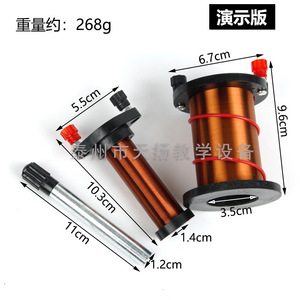 Demonstration of primary and secondary coils J24009 Electromagnetism, Electricity, <b>Physics</b> Experiment Equipment, Middle School - Product Image 4