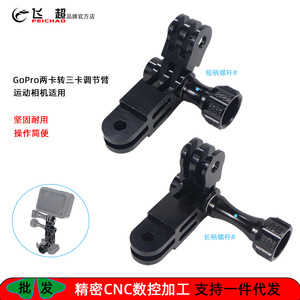 Soporte de cámara de acción Feichao con brazo ajustable para GoPro Dji Action 6 5, soporte de plástico con rótula - Product Image 5