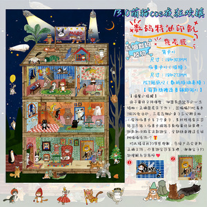 1 paquete <span class=keywords><strong>de</strong></span> pegatinas Star River House Serie 13.0, pegatinas creativas con temática <span class=keywords><strong>de</strong></span> gatos, escena <span class=keywords><strong>en</strong></span> miniatura <span class=keywords><strong>de</strong></span> castillo para aliviar el estrés - Product Image 3
