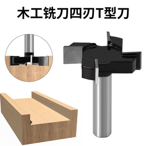 T Type Milling Cutter 2 Inch Width 1/2 Inch Shank 4 Flutes For <b>Engraving</b> <b>Machine</b> Woodworking - Product Image 4