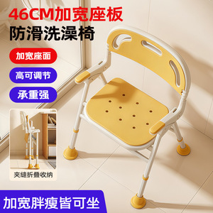 Chaise de douche pour salle de bain Blue Whale, siège antidérapant de 46 cm de large, hauteur réglable pour personnes âgées, enceintes et handicapées - Product Image 1