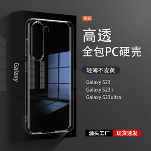 เคสสำหรับ <span class=keywords><strong>Samsung</strong></span> S26 Series 5G Deca Core PC เคสโทรศัพท์สำหรับ S24 FE/<span class=keywords><strong>23</strong></span> Ultra และ S10 ป้องกันรอยนิ้วมือ - Product Image 1