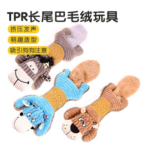 Jouets pour chiens pour dormir, grincer les dents, émettre des vocalisations et s'amuser ; adaptés aux chiens de petite à moyenne taille ; TPR (Total - Product Image 3