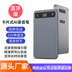 เครื่องบันทึกเสียง AI รุ่น CB08 ทำจากอลูมิเนียมอัลลอยด์ บันทึกเสียงแบบ WAV สำหรับการประชุม - Product Image 4