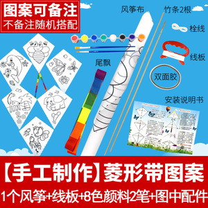 Kit semiterminado de cometa para niños, marco triangular de bambú en blanco de 1m x 50cm para pintar a mano, colorear, arte y manualidades - Product Image 5