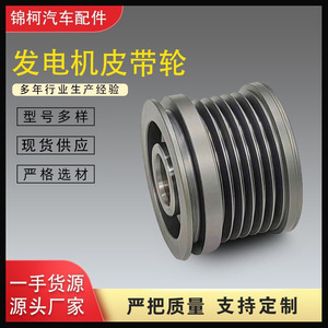 Poulie d'alternateur F-551406 pour alternateurs automobiles, pièce de rechange en matériau TPE, origine Hebei - Product Image 5