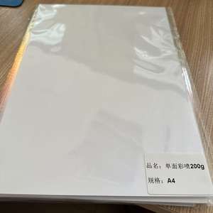 Papier photo couché de qualité supérieure, brillant, 100% pâte vierge, papier cartonné C2S, papier photo brillant mat - Product Image 3