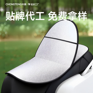 <b>Electric</b> Vehicle Sunproof Seat Cushion Waterproof <b>Heat</b> Insulating For <b>Electric</b> Bike Adult Use Modern Design - Product Image 2