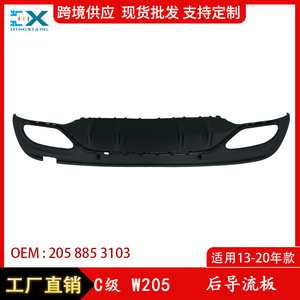 แผงแต่งกันชนล่างสปอยเลอร์หลังสำหรับ Mercedes-Benz C-Class W205 2013-2020 ABS หมายเลขชิ้นส่วนวัสดุ2058853103 - Product Image 5