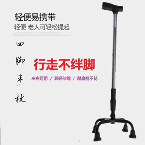 Canne à quatre pieds réglable en acier pour la rééducation des personnes âgées - Product Image 1