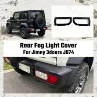 Protection robuste pour feux arrière antibrouillard pour Jimny 5 portes JC74 3 portes JB74 MKD Accessoires tout-terrain