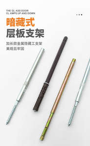 Support de fixation invisible pour étagère simple, en acier laminé à froid - Product Image 2