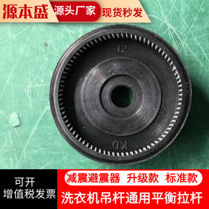 Barra de suspensión universal con resorte para tambor de lavadora Guanchi, para secar y colgar ropa - Product Image 4