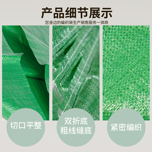 Mingyou Green <b>Waterproof</b> Woven Bag 56-66gsm 2-100kg Load Capacity For Logistics Moving Storage Packaging - Product Image 3