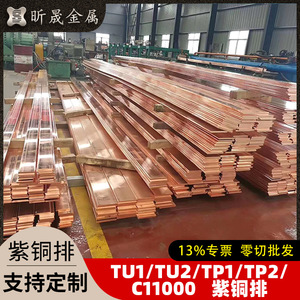 Xinshengyuan Copper Busbars C11000 Square Non-Alloy High Conductivity Grounding Conductive Application - Product Image 5