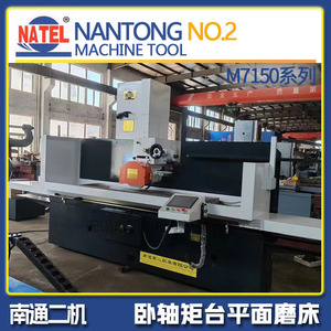 Rectificadora de Superficies CNC Natel Mk7130 Mk7160 de Alta Precisión con Mesa Rectangular - Product Image 5