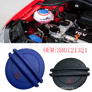 Volkswagen <b>Radiator</b> Coolant Reservoir <b>Cap</b> 3B0121321 Blue Black For Replacement - Product Image 1