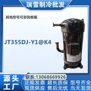 Compresseur frigorifique HYZL JT355DJ Y1K4 pour climatisation, entrepôt frigorifique et pompe à chaleur - Product Image 5