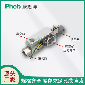 เครื่องกำเนิดสุญญากาศไพน์โบ PCV-1015202530HS 051015202530 มม. สวิตช์ปรับแรงดันได้ ชิ้นส่วนระบบอัตโนมัติแบบนิวแมติก - Product Image 2