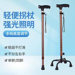 Adjustable Four Legged Walking <b>Stick</b> Aluminum Alloy Stainless Steel Telescopic With Led <b>Light</b> For Outdoor Hiking And Daily Use - Product Image 5