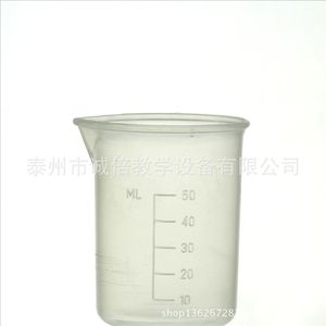 บีกเกอร์พลาสติกแบบมีขีดบอกปริมาตร 50 มล., วัสดุสิ้นเปลืองสำหรับการทดลองทางเคมี, เครื่องมืองานฝีมือ DIY, เครื่องแก้ว, พลาสติกเฉิงเป่ย - Product Image 2