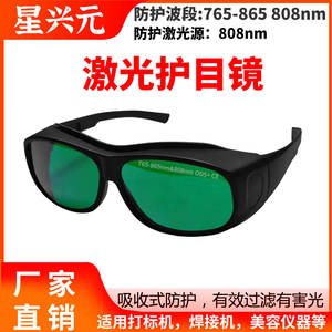 Lunettes de sécurité laser, monture noire, lentille de 2 mm, transmission de 20 %, protection UV, bleue, verte, infrarouge, pour les rayonnements lumineux - Product Image 3