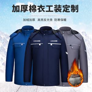 Abrigo de Trabajo de Algodón Grueso Personalizado para Fábrica o Taller, Uniforme de Invierno para Hombre, Resistente al Desgaste - Product Image 1