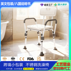 Chaise de douche antidérapante de 45 cm avec accoudoirs pour personnes âgées, équipement de sécurité pour la salle de bain - Product Image 4