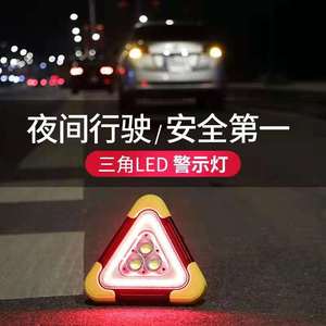 Luz de Advertencia LED Solar Recargable, IP65, Marco de ABS, Luz de Seguridad Intermitente Triangular de Emergencia para Vehículo - Product Image 2