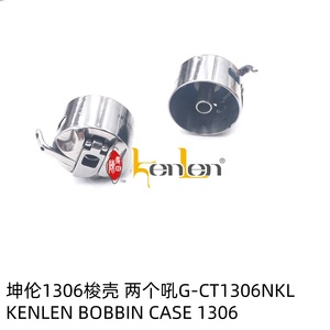 BEST SELLING KENLEN BOBBIN <b>CASE</b> 1306 Industrial <b>Sewing</b> Machine Spare Parts - Product Image 2