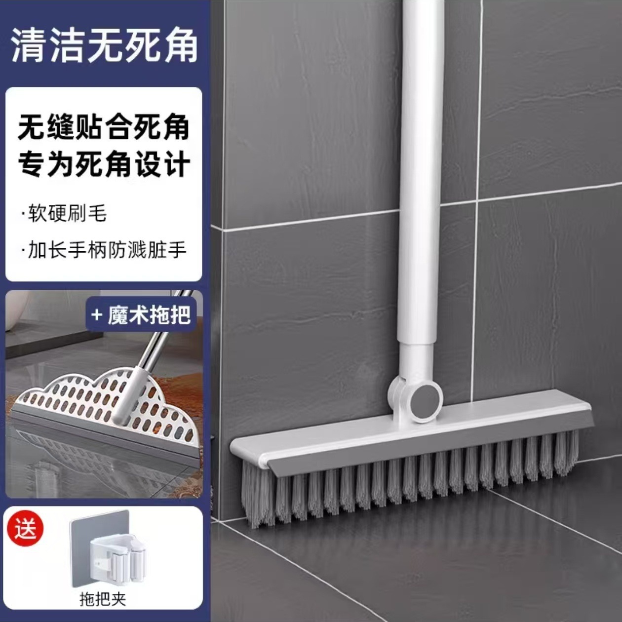 V-shaped floor brush in white + magic broom-free mop holder