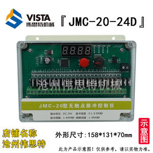 Contrôleur d'impulsions JMC-10 8/10/12 canaux, sortie 24V, contrôleur de vanne solénoïde, dispositif, moteurs miniatures, actionneurs, accessoires - Product Image 3