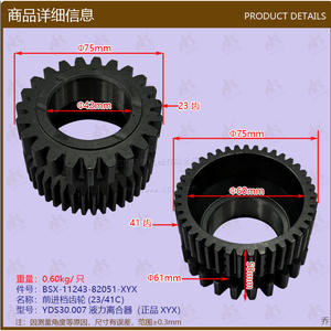 Kit d'embrayage hydraulique YDS30.007 en gros, engrenage avant (23/41C) pour pièces de chariot élévateur - Product Image 1