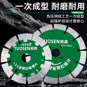 Disco de sierra de diamante Tuosen de 230 mm segmentado de grado industrial para cortar piedra y baldosas cerámicas - Product Image 3