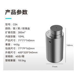 Máquina de aromaterapia inteligente de segundo flujo para coche, rociador difusor de Aroma de plata y Metal recargable de gama alta, ambientador transfronterizo - Product Image 6