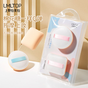 LMLTOP มาร์ชแมลโลว์ พัฟ รูนด์ พิงค์ บลู แพ็คคู่ ฟองน้ำแต่งหน้าแบบดูดซับน้ำ ไม่ผสมลาเท็กซ์ รุ่น A80213 - Product Image 4