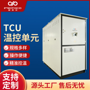 Proteco Tcu Temperature Control Unit 380 V Shell And <b>Tube</b> Heat Exchanger For Reactor <b>Heating</b> Cooling System - Product Image 2