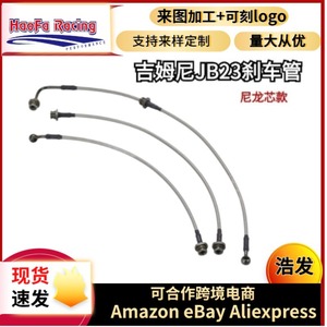 Kit de líneas de freno Haofa de acero para Suzuki Jimny JimnyJB23JB33JB43, piezas de repuesto - Product Image 4