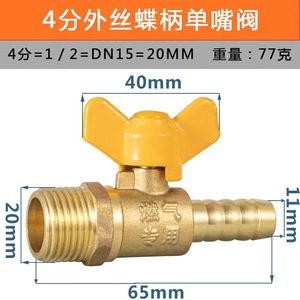 Válvula de gas de cobre de 4 mm de diámetro interior, operación manual, para piezas de calentadores de agua - Product Image 4