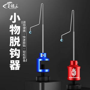 เครื่องมือถอดเบ็ดตกปลาแบบปรับมุมได้ Judiwang Hook Remover Alloy Quick Release สำหรับใช้ตกปลาขนาดเล็กในลำธาร - Product Image 4