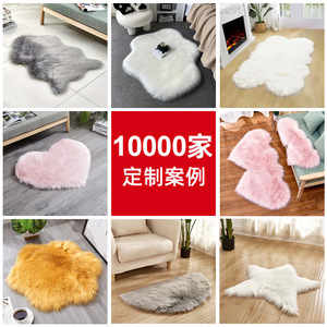 Custom Faux Wool Floor <b>Mat</b> Heart Shape Washable Solid Color <b>Large</b> Size European Style Carpet Padding - Product Image 1