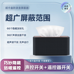 F18 Phong Cách Mới 360. Anti-Ghi Âm Thiết Bị Điều Khiển Âm Thanh Chuyển Đổi Chống Ghi Âm Thiết Bị Điều Khiển Từ Xa Chống Gián Điệp Ghi Âm - Product Image 4