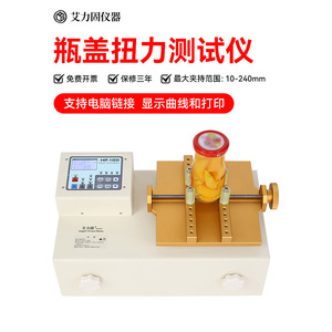 Compteur de couple numérique Ailigu pour bouchons de bouteilles, instrument de mesure de force pour les bouchons pharmaceutiques et de boissons - Product Image 2