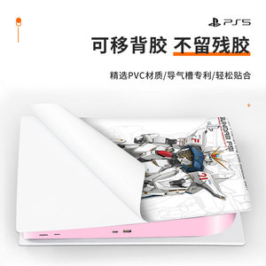สติกเกอร์สร้างสรรค์ Ps5 สำหรับตกแต่งเครื่องเกม วัสดุพีวีซี ติดง่าย มีหลายแบบให้เลือก - Product Image 5