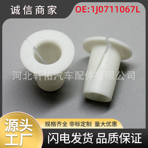 Douille en plastique à bride pour arbre de 16 mm, longueur 30 mm, à sertir, pour levier de vitesses Volkswagen, Seat, Audi, Skoda - Product Image 5