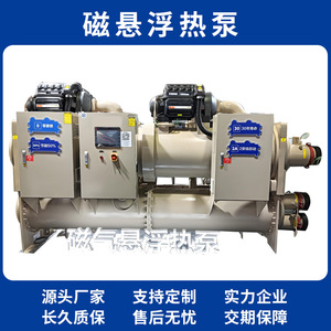 เครื่องทำความเย็นแบบแรงเหวี่ยงแม่เหล็กไฟฟ้า R410A ประหยัดพลังงานสำหรับอุตสาหกรรม - Product Image 3